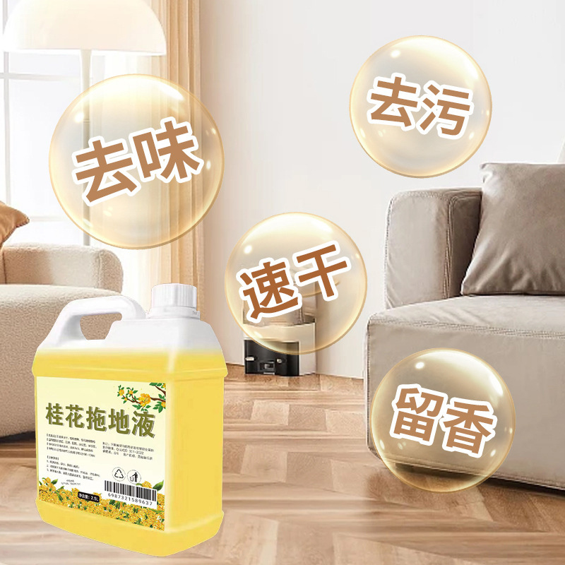 5 catties of clove floor cleaner, large bucket for hotel, strong stain removal, polishing and brightening floor cleaning 