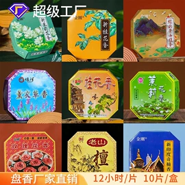香;佛香/线香;香托/香盘