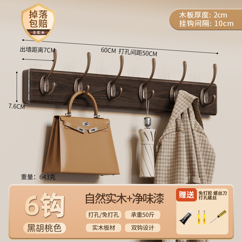 挂衣架墙上壁挂衣服挂钩入户门玄关门后卧室免打孔实木挂衣钩高级|undefined