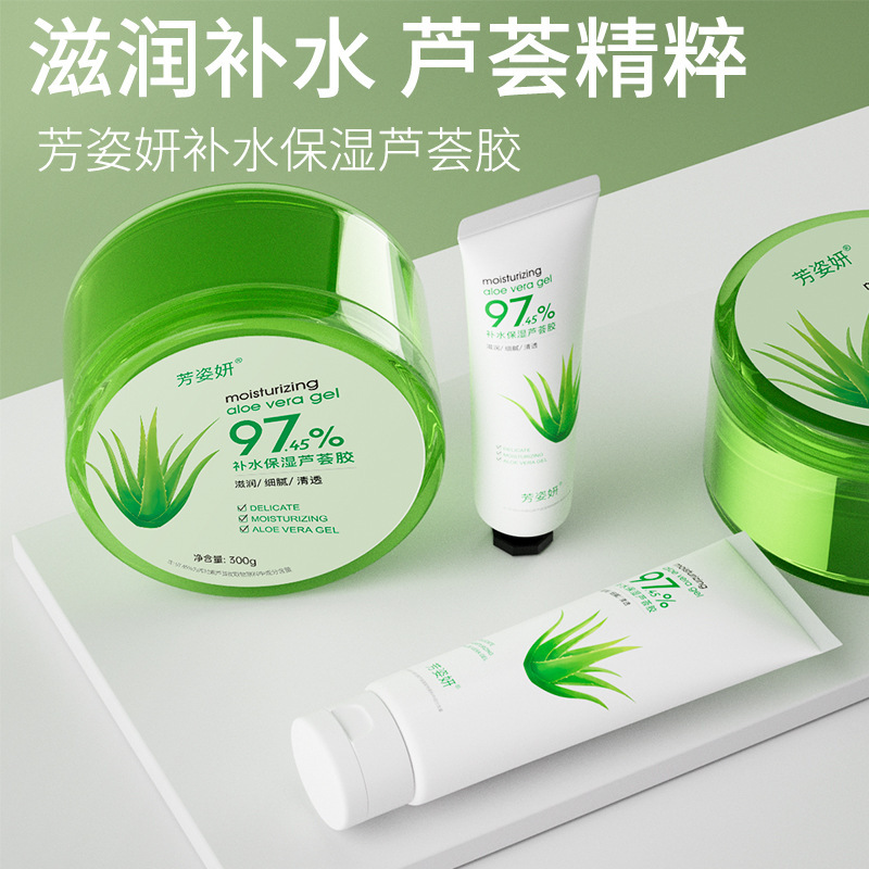 Fangziyan Hydrating and Moisturizing Aloe Vera Gel 300g, one-piece drop shipping, moisturizing after-sun cream, bulk aloe vera gel wholesale