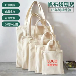 帆布袋;麻布袋;纸袋