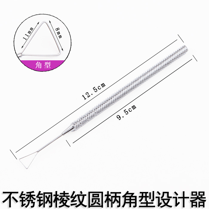 Stainless Steel Ribbed Round Shank Angle Designer