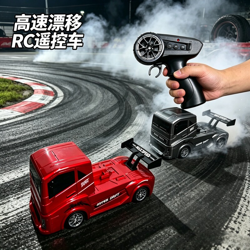 New cross-border RC high-speed drift remote control car, heavy-duty tractor, four-wheel drive, semi-proportional 1:24 racing toy
