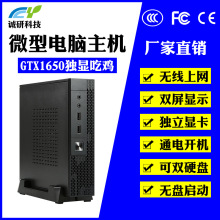 迷你主机独显四核i3i5i7高清4K微型电脑HTPC便携式minipc工控机