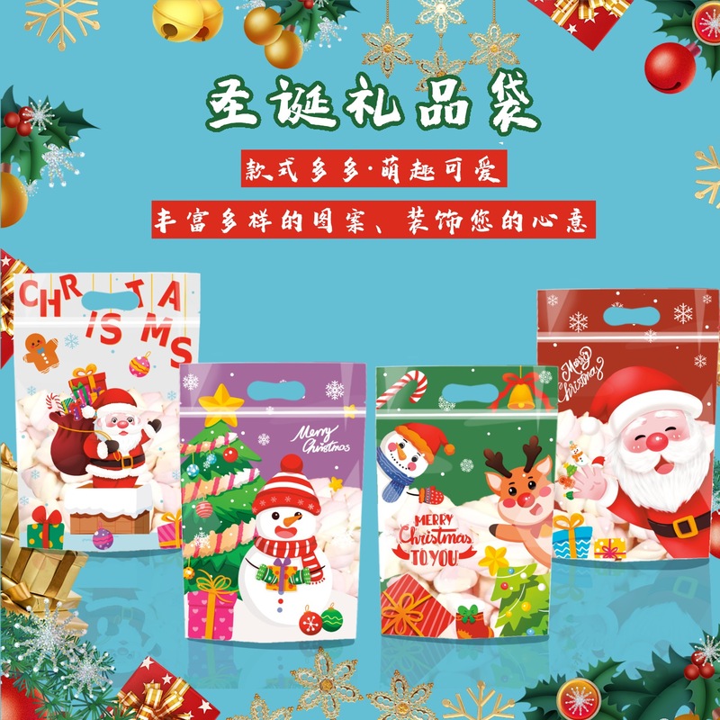 クロスボーダークリスマス漫画ジップロックバッグ食品包装袋スノーフレークペストリースタンドアップバッグビスケットキャンディバッグジッパーシールバッグ|undefined