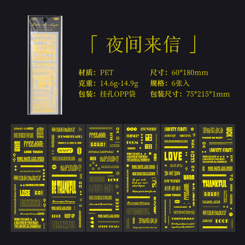 Memoria de la luz de la mañana retro estampado impermeable pet pegatinas de contabilidad creativas letras inglesas palabras populares diarios pegatinas decorativas