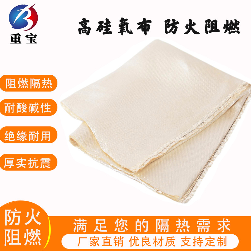 锅炉用耐1000度耐温绝缘高硅氧纤维布防铁水火焰帘耐高温隔热