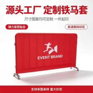 铁马套定制全彩弹力logo物业商场活动定做牛津布不锈钢护栏套跨境