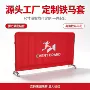 全彩跨境物业活动护栏