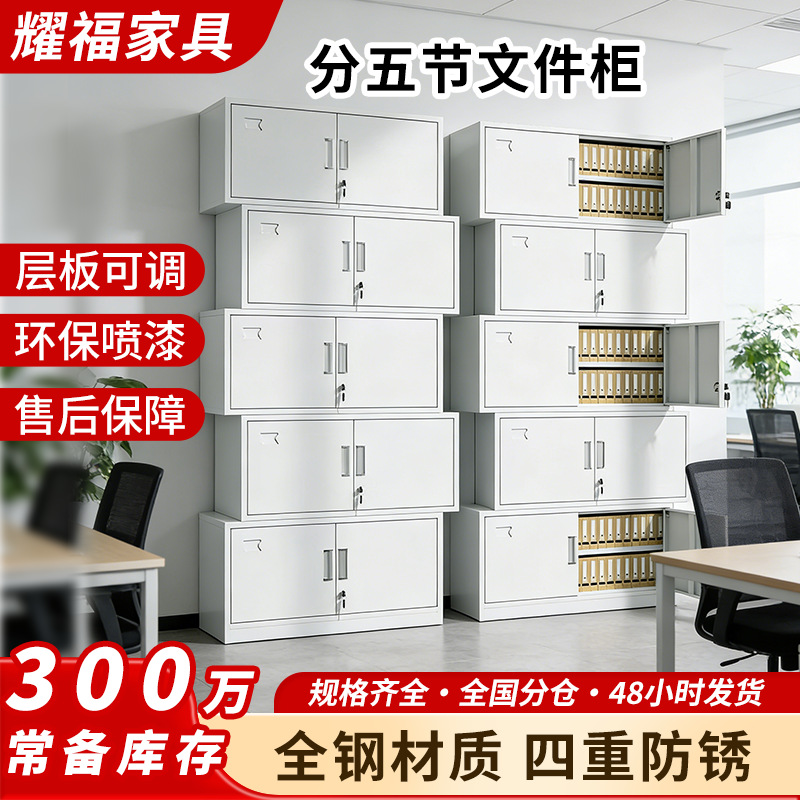 Gabinete de archivos de acero de cinco secciones dividido, gabinete de archivos de datos grueso, gabinete de archivos de documentos financieros de oficina multicapa con bloqueo