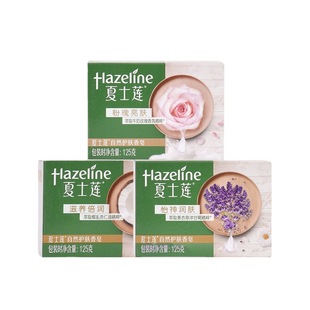 Xia Shilian Soap Nourishes Beirun Qingliang Refreshing Powder Rose Brightening Soap Single Piao 3 125g Soap Wholesale