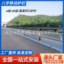 八字临时公路活动护栏
