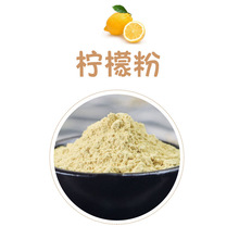 源头厂家柠檬粉 500g柠果原料柠檬果粉冲调饮品烘焙原料现货批发