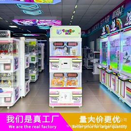 电玩设备;扭蛋