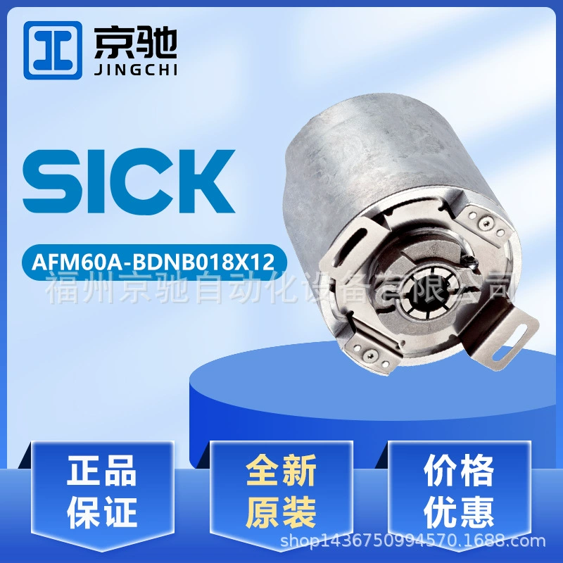 1059034 AFM60A-BENB018X12 Германия/Сик AFM60A-BDNB018X12 1059035