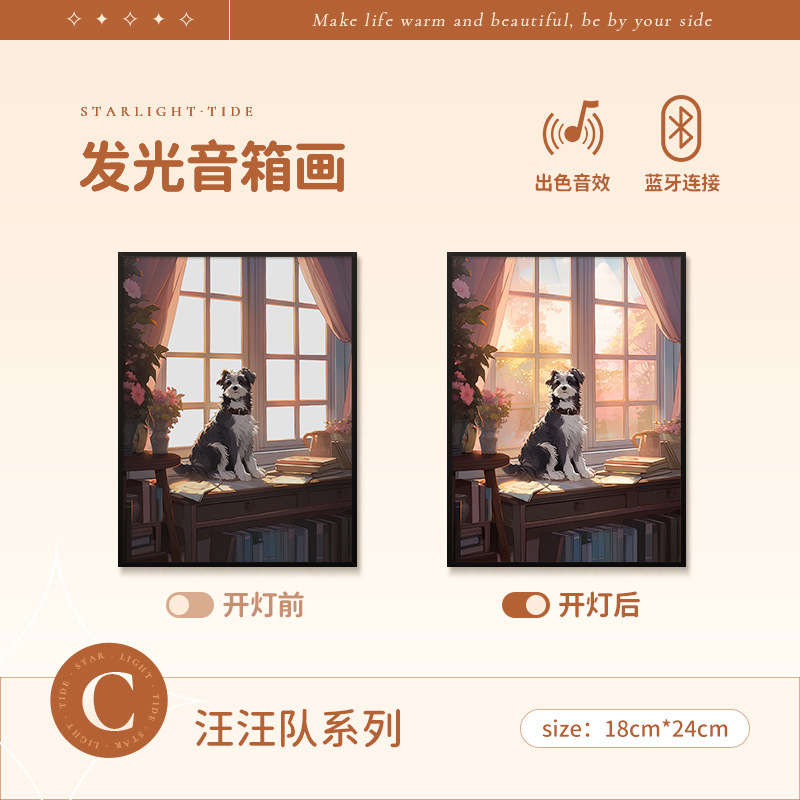 梵芸照明音響画総集家庭装飾品プレゼントデスクトップ装飾品bluetoothリチウム電池音響画|undefined