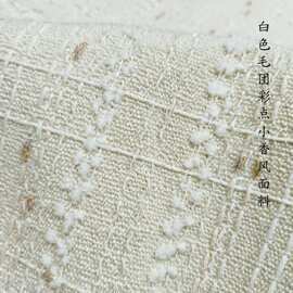 法式奶杏色小香风面料绒球提花+金丝细闪粗纺花呢布料服装箱包