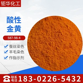 碱性染料;酸性染料;硫化染料