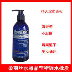 RouLisi Water Sculpt Crystal Gel: Moisturizing & Hold Gel for Men and Women—Perfect for Hair Styling, with a Fragrant Finish