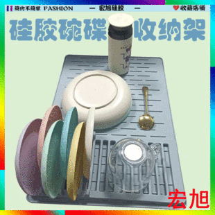 New Arrival Silicone Dish Storage Rack Kitchen Drawer Tableware Storage Rack Bowl Dish Drain Pad