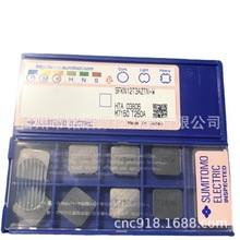 日本住友电工四方铣削刀片SFKN12T3AZTN-W T250A数控铣削刀具