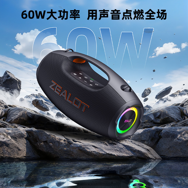 狂热者S86户外蓝牙音箱超大音量防水便携式露营战鼓音响炫彩灯效