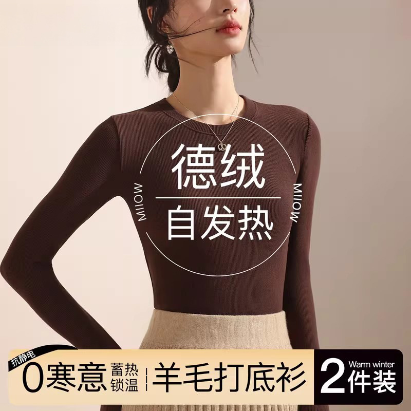 Women's Thermal Base Layer Top with Regular Shoulders, Round Neck, Slim Fit, Long Sleeves, Fleece-Lined, Thickened, Heat-Generating, Warm, Suitable for Outerwear, Brown Women's Thermal Base Layer Top with Regular Shoulders, Round Neck, Slim Fit, Long Sleeves, Fleece-Lined, Thickened, Heat-Generating, Warm, Suitable for Outerwear, Brown