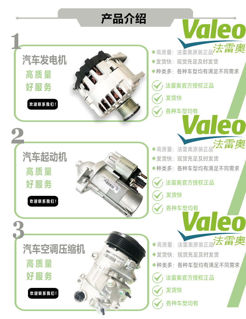 Valeo 48V Car Generator Assembly Kpla-11A240-Ab Lr137909 Land Rover Range Rover