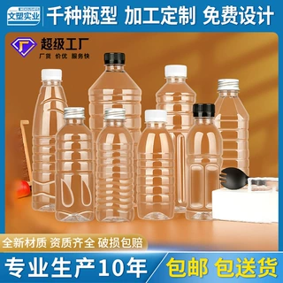 加工定制一次性pet塑料瓶透明矿泉水果汁饮料凉茶打包分装空瓶子