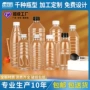 一次性分装定制打包塑料瓶