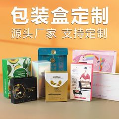 カラフルな包装箱カスタマイズされた小バッチの厚みのある食品カートンカスタマイズされたユニバーサルおもちゃデジタルカートン印刷ロゴ