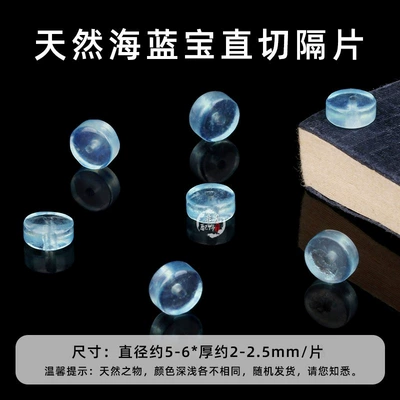 Natural Ice Aquamarine Loose Beads Spacer Beads Multi-Gemstone Bracelet Blue Crystal Bracelet Beads DIY Jewelry Accessories (Zərgərlik ara hissələri) - single-piece-diameter-about-5-6mmpiece-thickness-and-color-are-random