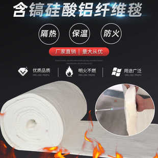 Ultrasonic Aluminum Silicate Blanket with Pickaxe Ultra High Temperature 1350 ℃ Industrial Stove Lined Kiln Insulation and Earthquake Resistant Aluminum Acetate Carpet