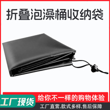 家用折叠免安装浴桶收纳袋泡澡桶收纳袋工厂无纺布收纳袋大束口袋