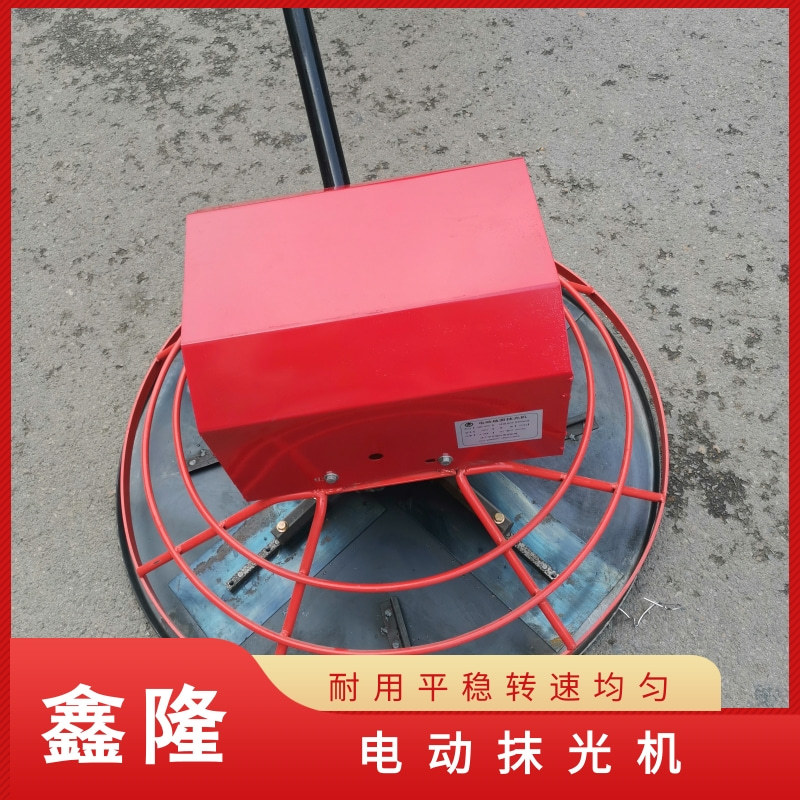 电动抹光机@凡科快图 (4)