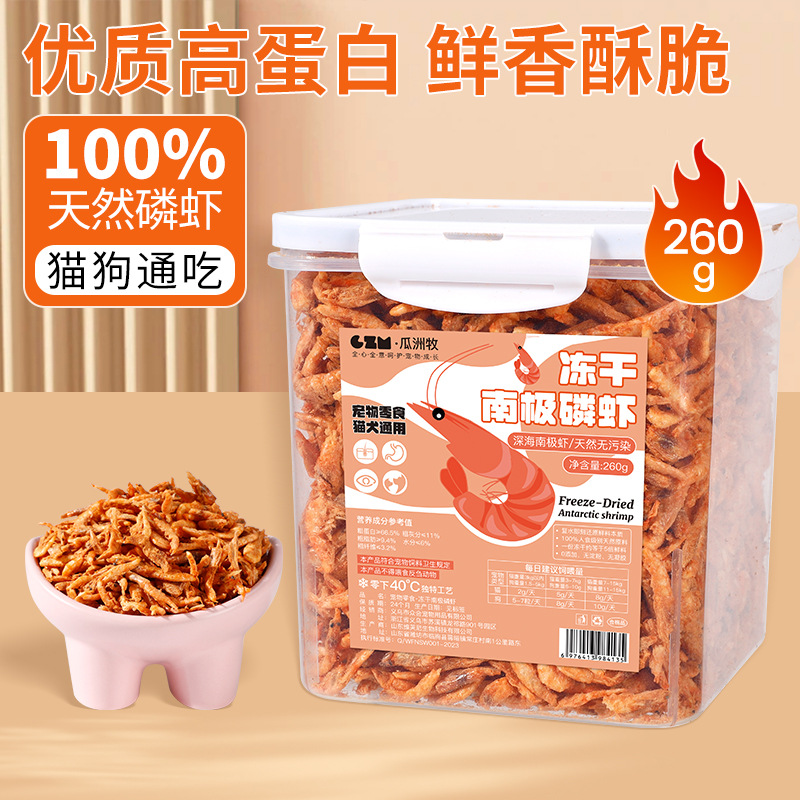 Aperitivos para gatos liofilizados Mascotas de krill antártico