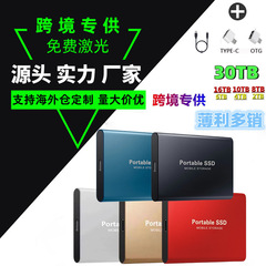 クロスボーダーhdd 64Tモバイルハードドライブ工場卸売り拡張アップグレードhdd 2TポータブルSSD hdd 8T
