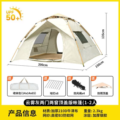 Rainproof Tent, Avtomobil dam çadırları - cloudy-gray-two-doors-and-two-windows-rainproof-roof-cover-thickened-silver-glue-silver-plastic-model-1-2-people