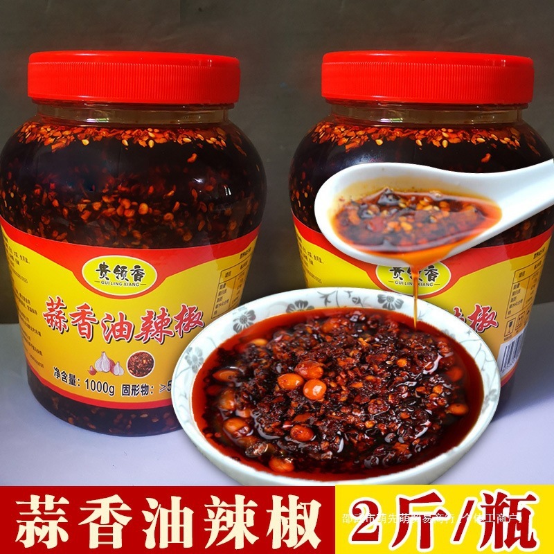 貴州省産の油辛い唐辛子色の自家製辛いニンニク風味の冷製海椒麺調味料で、ご飯と一緒に食べることができます。|undefined
