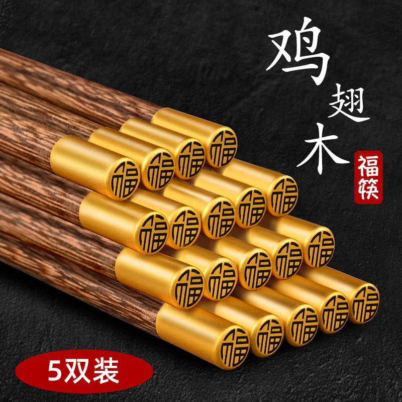 Palillos de ala de pollo para el hogar nuevo comercial resistente a altas temperaturas de madera sólida para el hogar 1102