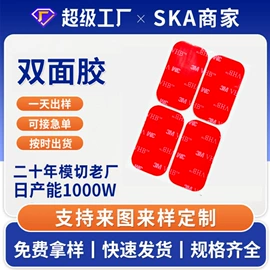 胶垫;工业产品胶带;耳夹