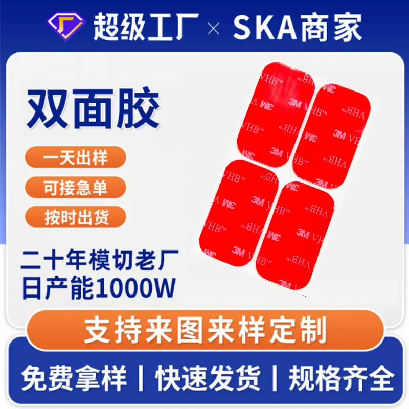 高粘性PET双面胶手机屏幕电子产品行业专用贴合 VHB亚克力双面胶