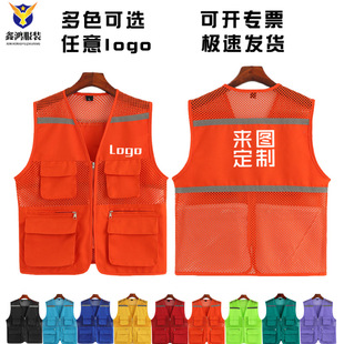 Mesh Reflective Vest Custom Printed Logo Multi-Pocket Advertising Volunteer Tooling Vest