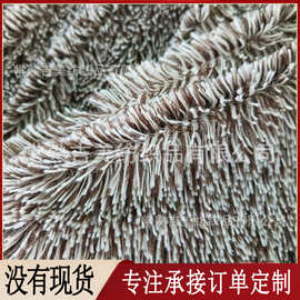 【双色长毛绒】刺猬毛绒玩具面料 纬编PV绒 格丽丝阳离子孔雀绒