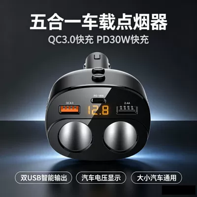 Pd30W+Qc3.0 sürətli şarj avtomobil şarj cihazı, 5-i-1 ikili siqaret alışqanı adapteri