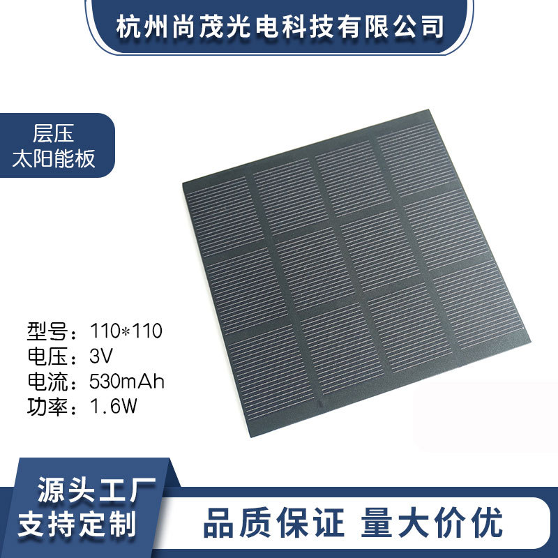 110*110MM太阳能光伏板多晶单晶PET层压板钢化玻璃层压板可订