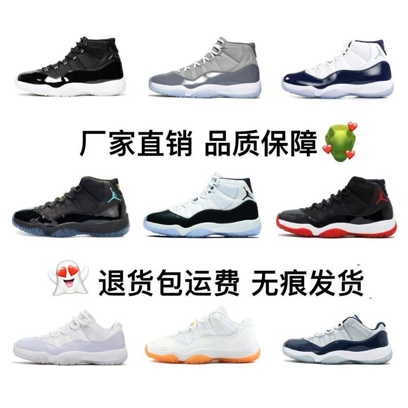 Basketball Sneakers Pure Original Aj11 Big Devil Joe 11 High-Top Starry Sky Star Buckle Celebrity Same Style Versatile Sports Shoes