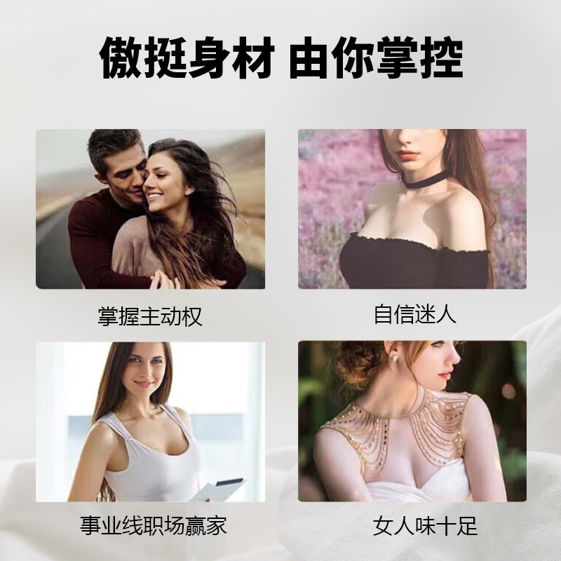 日本の東京製薬の豊潤なバストアップ製品、産後バストのサイズが小さい方のための保湿と若返りのための外用ヘルスケア製品|undefined