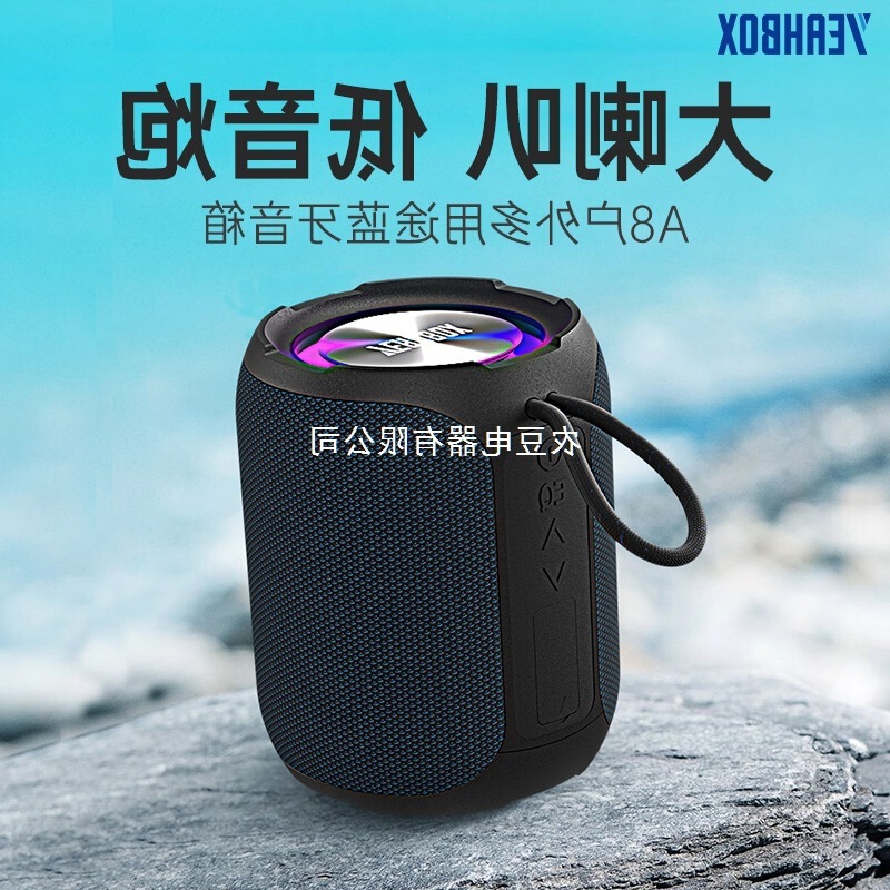 YEAHBOX/音波狮蓝牙音响A8PRO户外便携40W低音炮防水便携桌面音箱|undefined