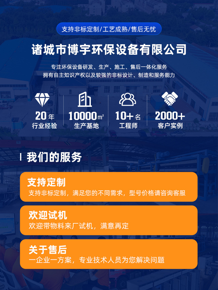 平流式溶气气浮机_01